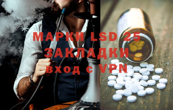 марки lsd Белоозёрский