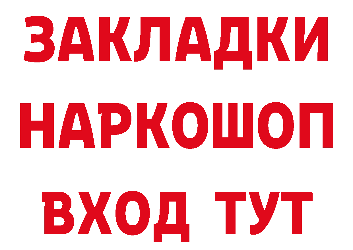 Продажа наркотиков дарк нет наркотические препараты Карачаевск